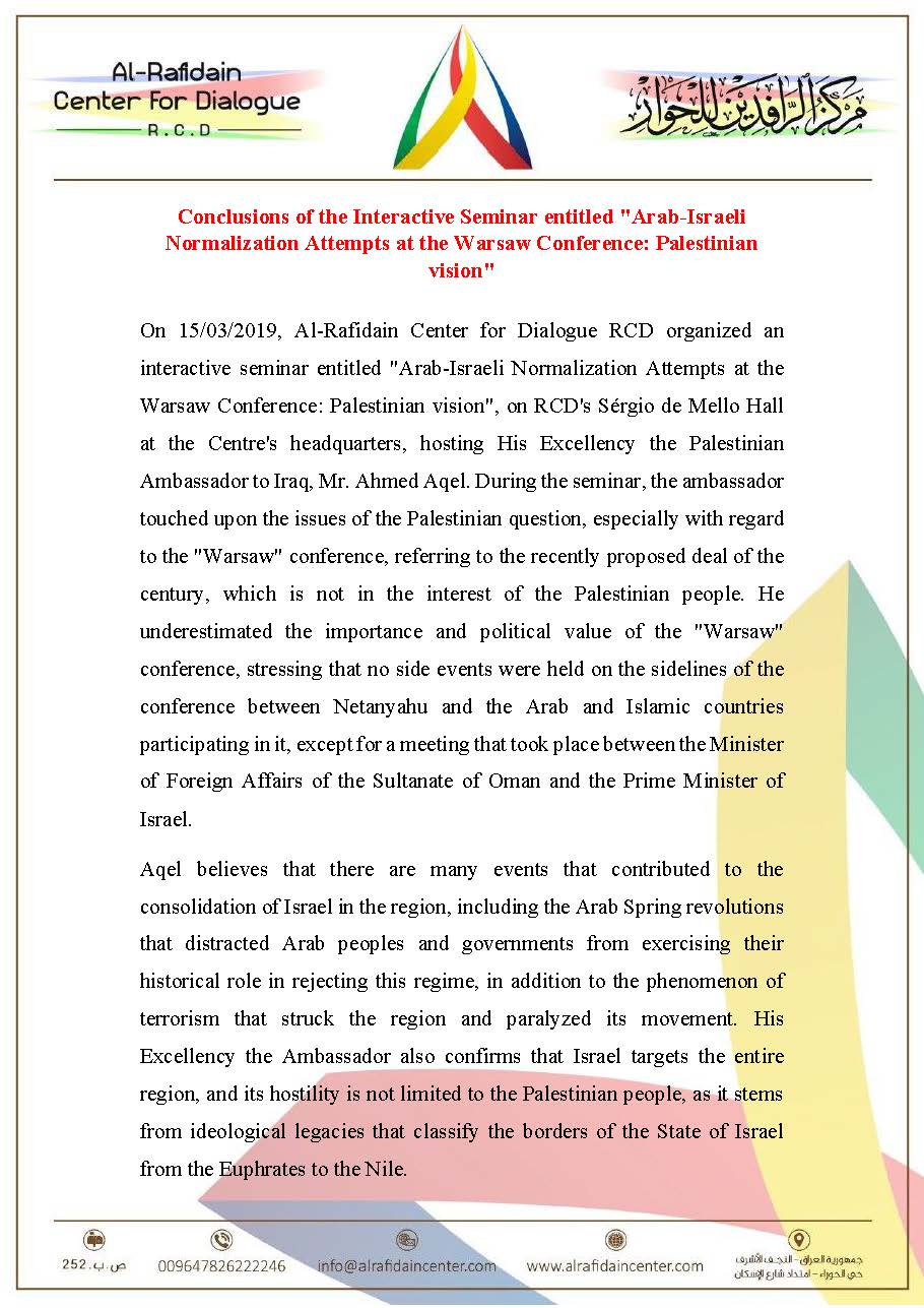 Conclusions of the Interactive Seminar entitled "Arab-Israeli Normalization Attempts at the Warsaw Conference: Palestinian vision"